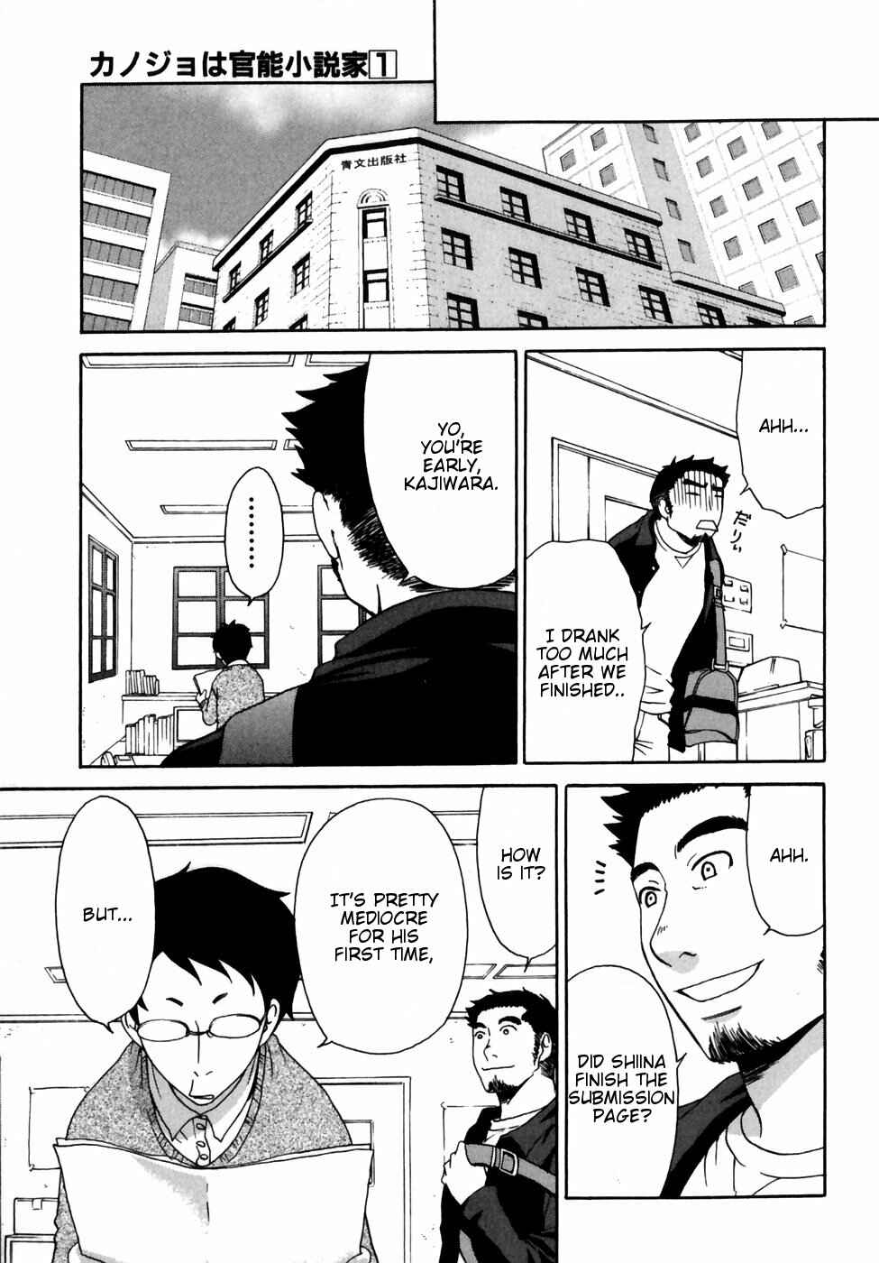 Page 17 Chapter 5 Kanojo wa Kannou Shousetsuka