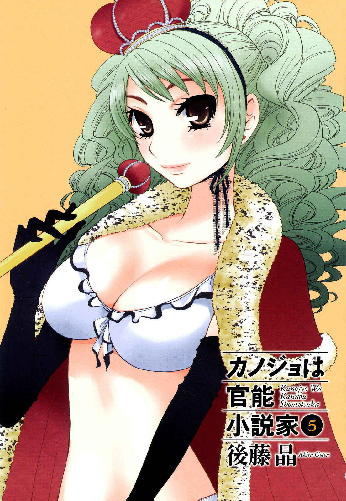 Page 1 Chapter 40 Kanojo wa Kannou Shousetsuka