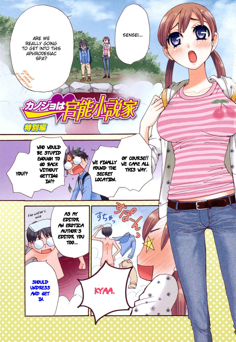 Page 3 Chapter 40 Kanojo wa Kannou Shousetsuka