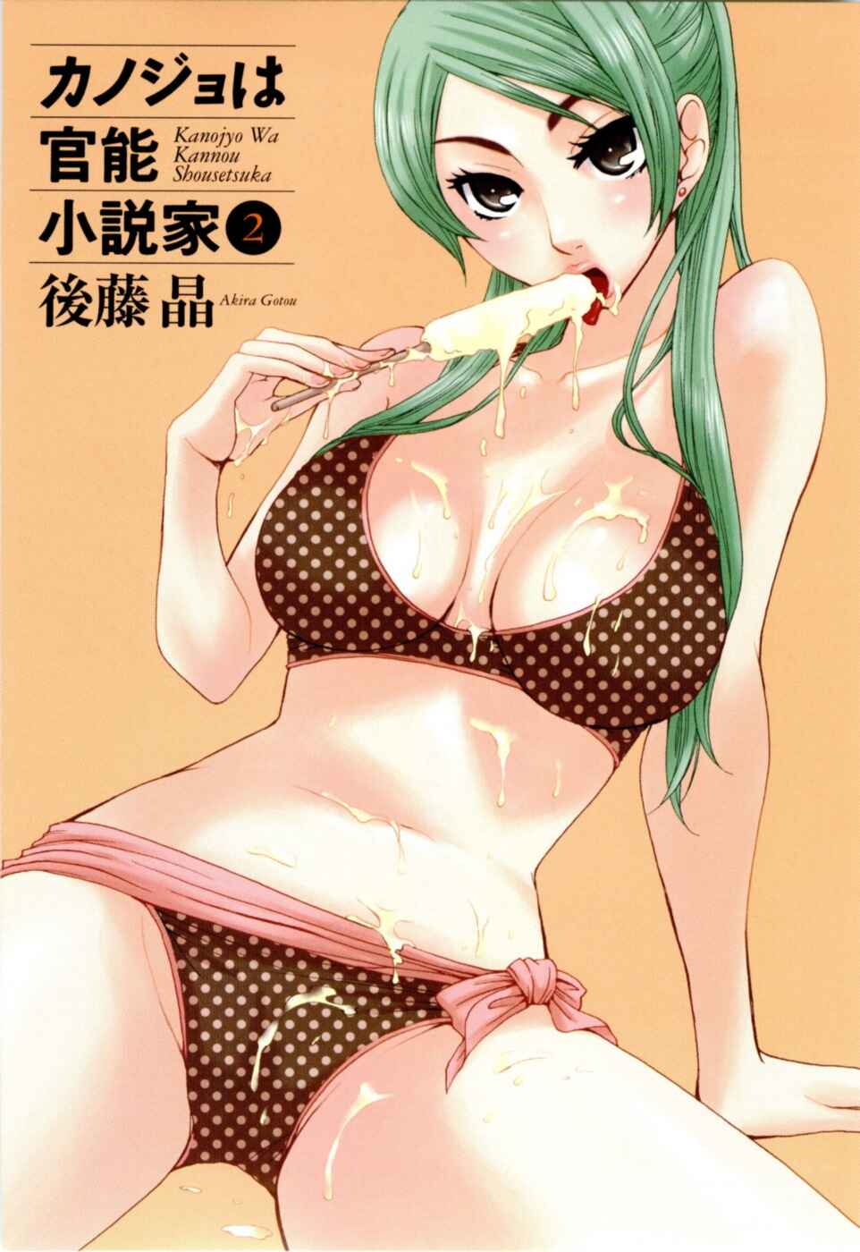Page 3 Chapter 10 Kanojo wa Kannou Shousetsuka