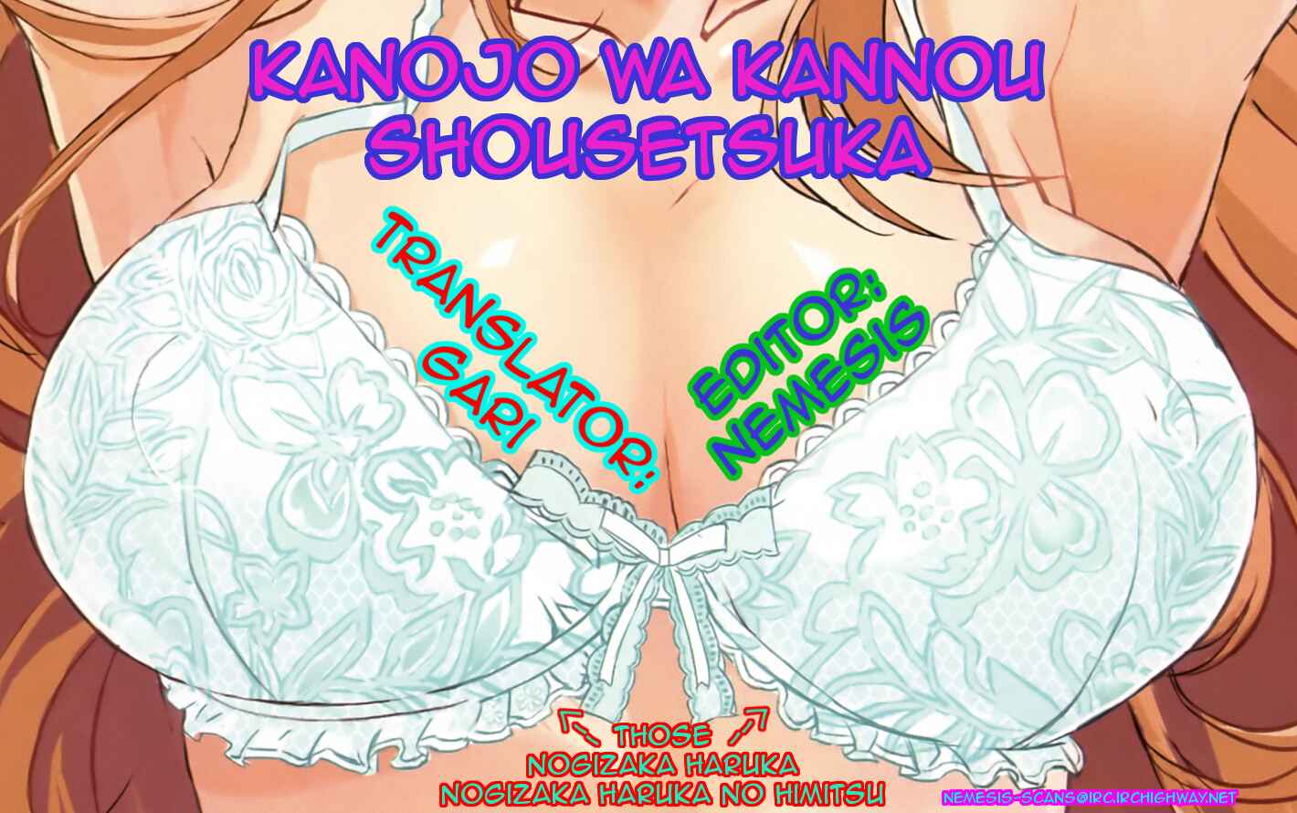 Page 24 Chapter 16 Kanojo wa Kannou Shousetsuka