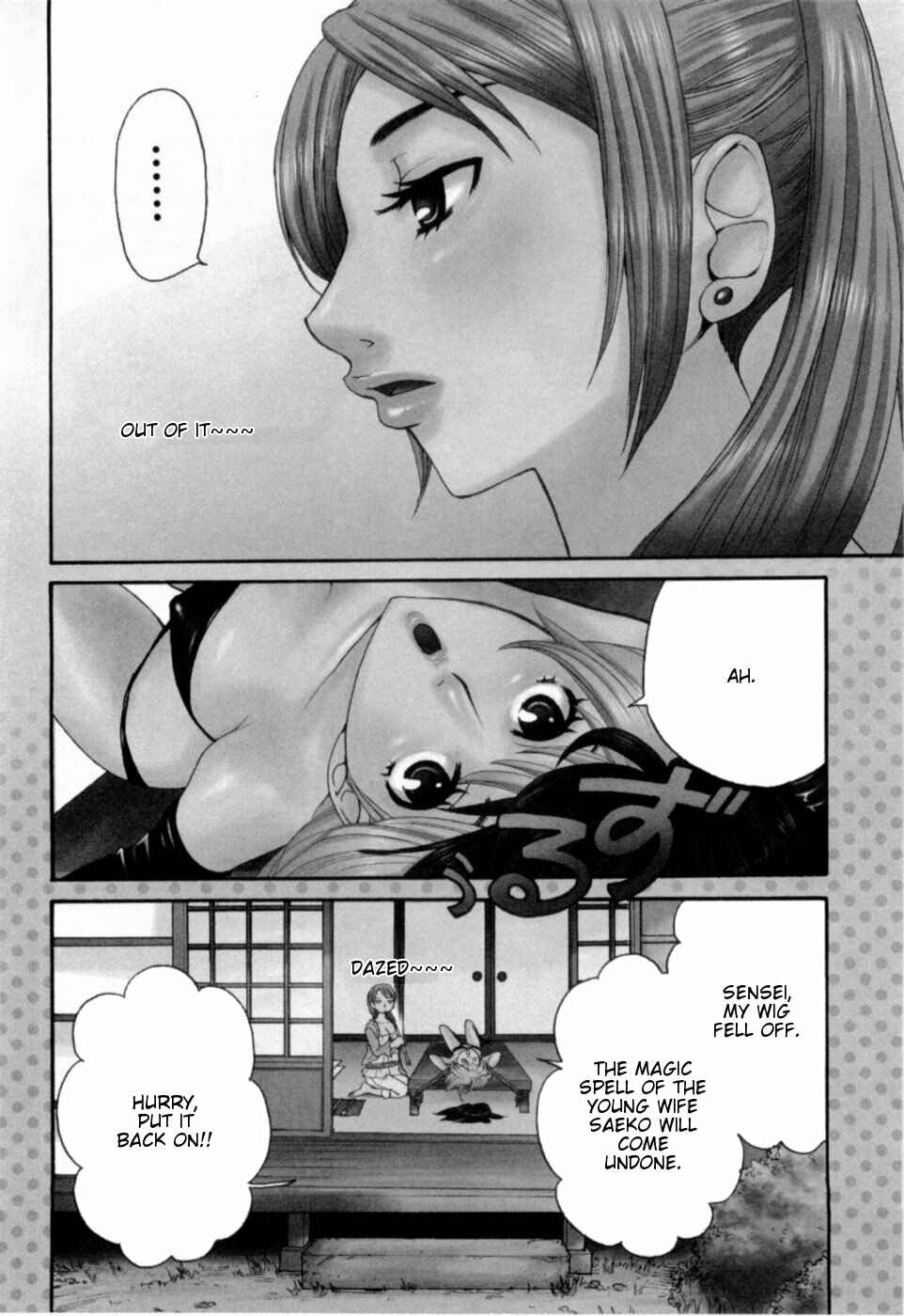Page 4 Chapter 16 Kanojo wa Kannou Shousetsuka