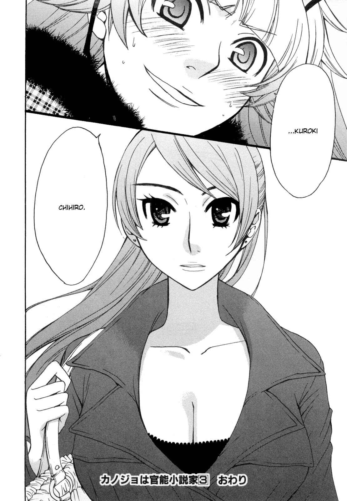 Page 18 Chapter 30 Kanojo wa Kannou Shousetsuka