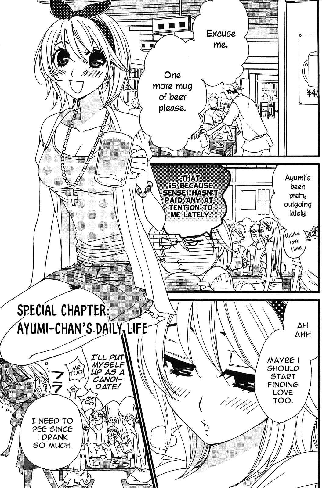 Page 2 Chapter 55.5 Kanojo wa Kannou Shousetsuka