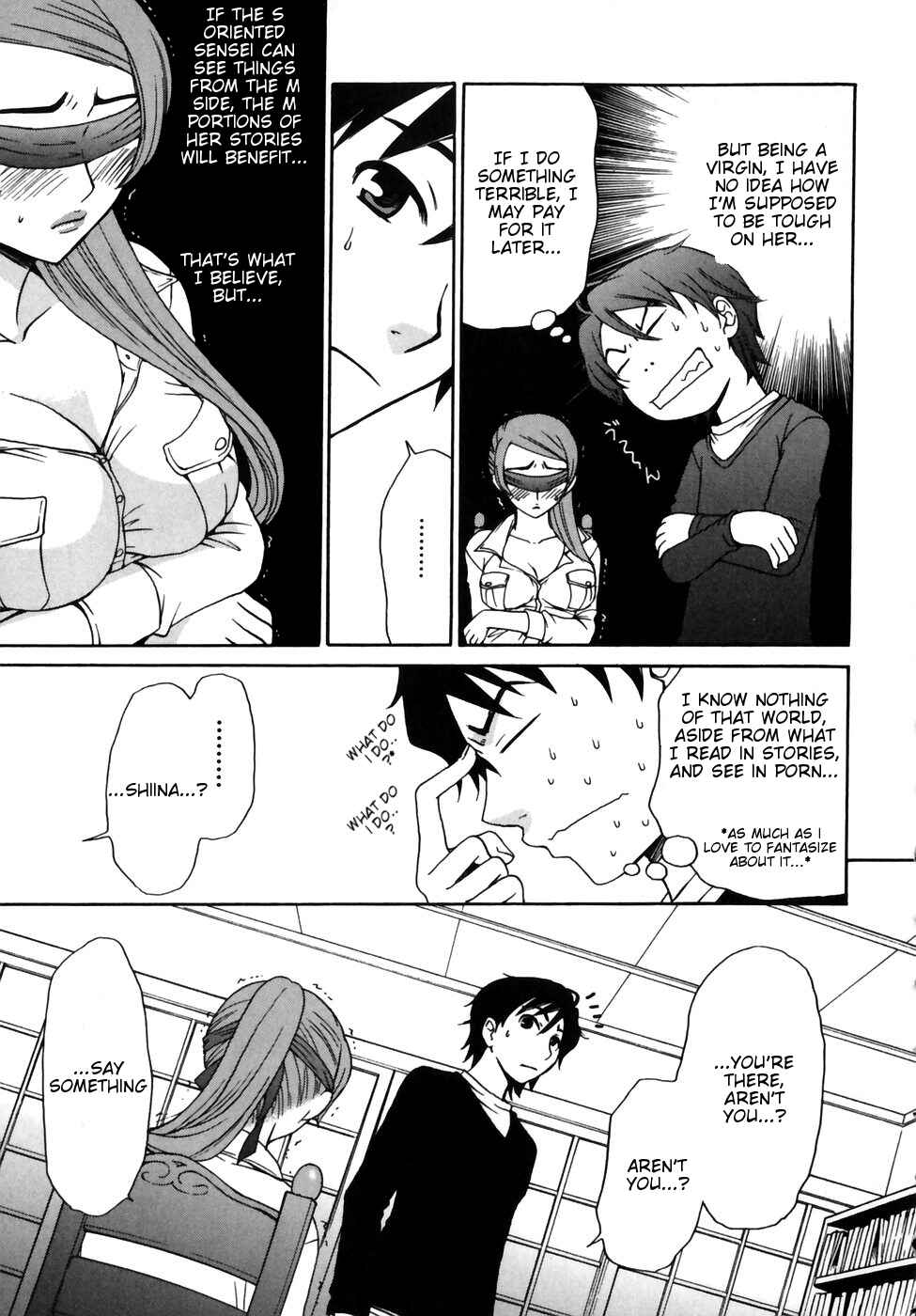 Page 3 Chapter 3 Kanojo wa Kannou Shousetsuka