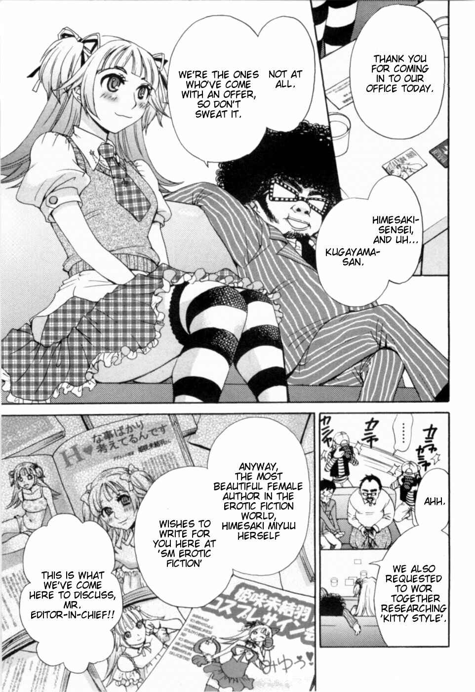Page 17 Chapter 20 Kanojo wa Kannou Shousetsuka