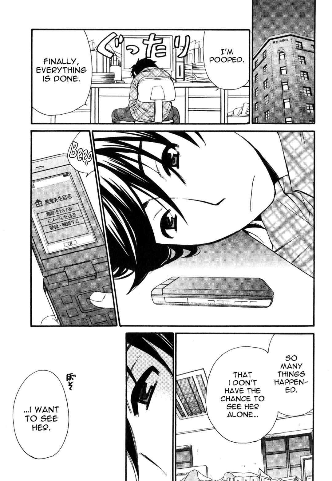 Page 14 Chapter 44 Kanojo wa Kannou Shousetsuka