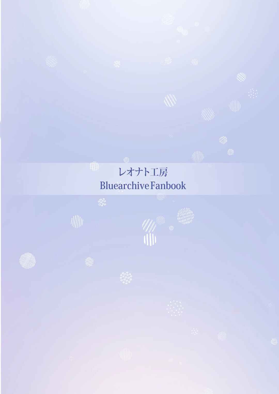 Page 45 Chapter Unknown_611c Blue Archive - Kujira wa Chiisana Shiawase o Yumemiru (Doujinshi)