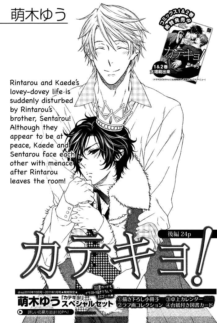 Page 3 Chapter 4 Katekyo!