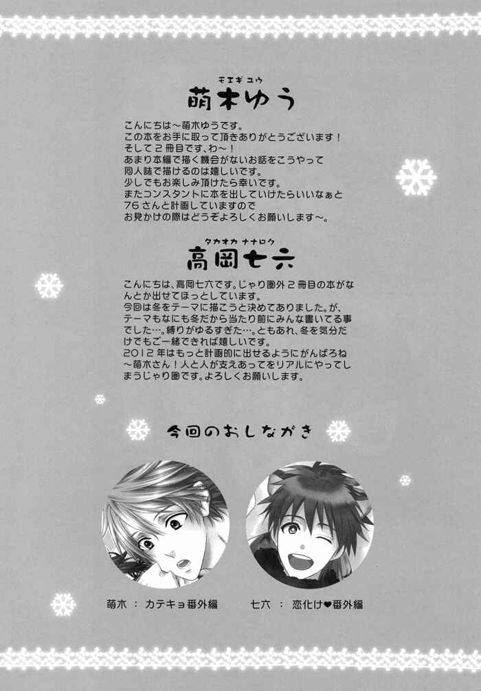 Page 4 Chapter 7.8 Katekyo!