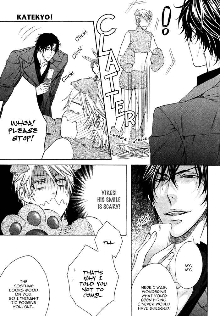 Page 24 Chapter 1 Katekyo!