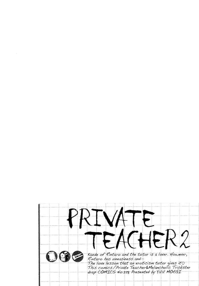 Page 7 Chapter 1 Katekyo!