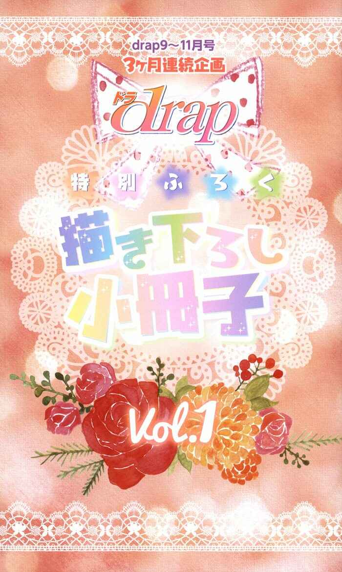 Page 4 Chapter 7.81 Katekyo!