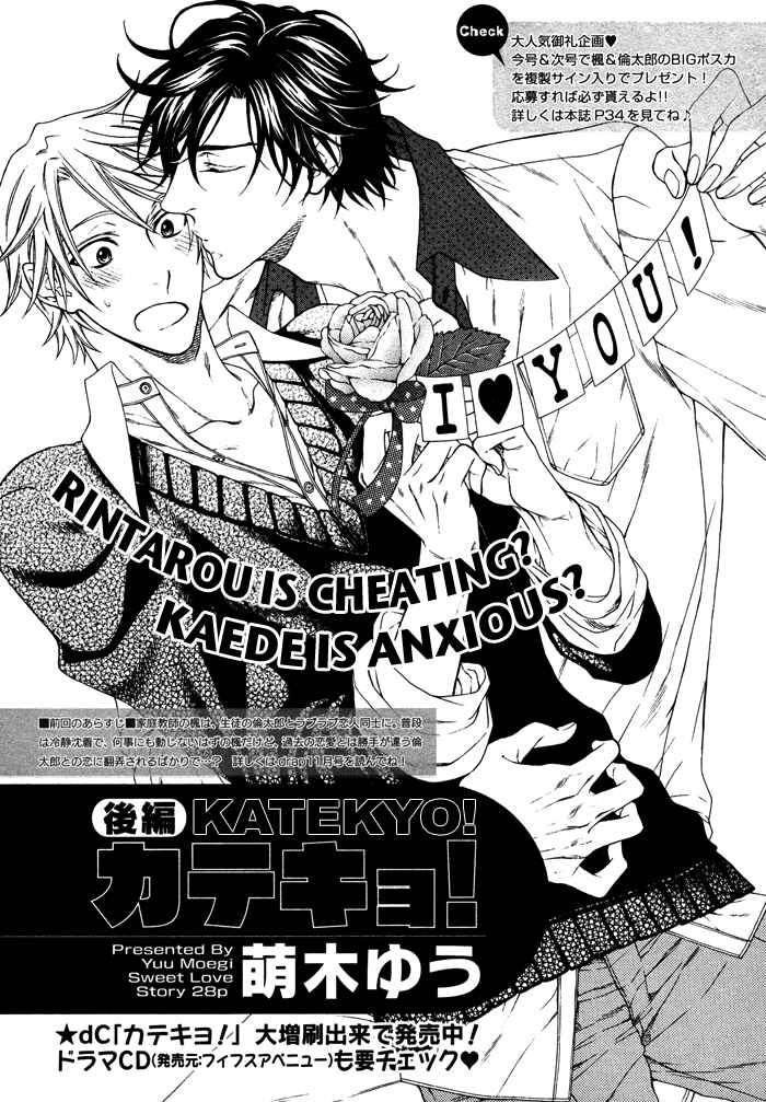 Page 2 Chapter 4 Katekyo!