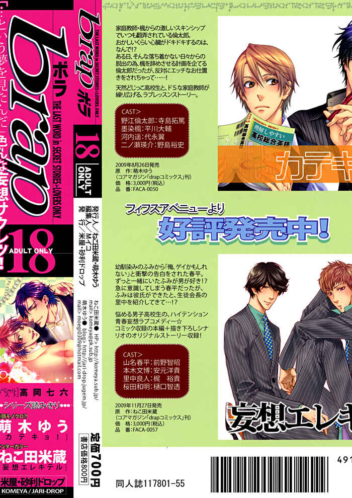 Page 2 Chapter 7.6 Katekyo!