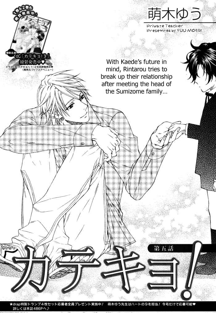 Page 3 Chapter 5 Katekyo!