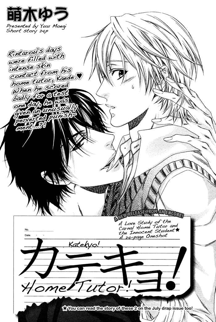 Page 4 Chapter 2 Katekyo!