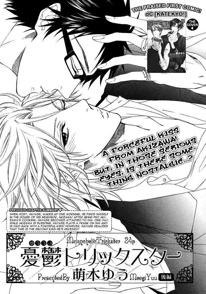 Page 3 Chapter 6 Katekyo!