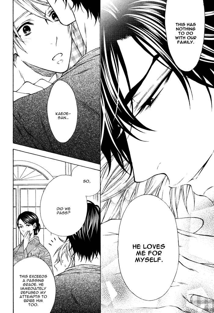 Page 6 Chapter 6 Katekyo!