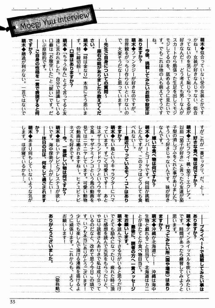 Page 34 Chapter 7.82 Katekyo!