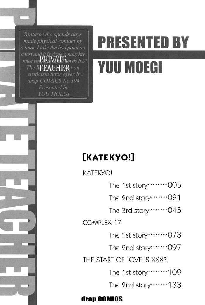Page 7 Chapter 3 Katekyo!