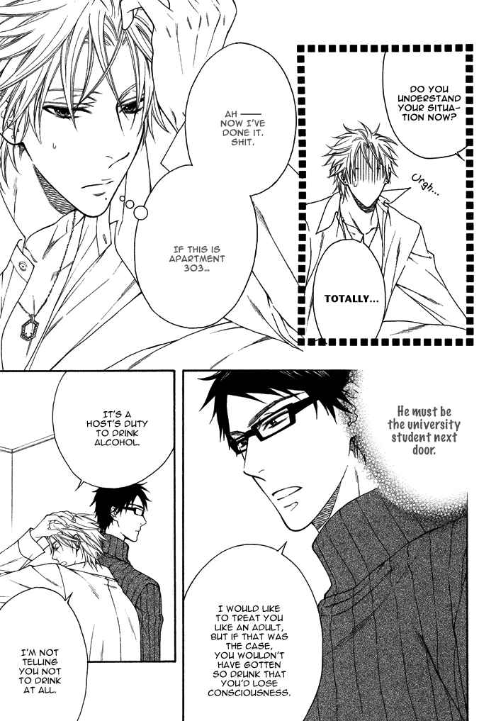 Page 7 Chapter 5 Katekyo!
