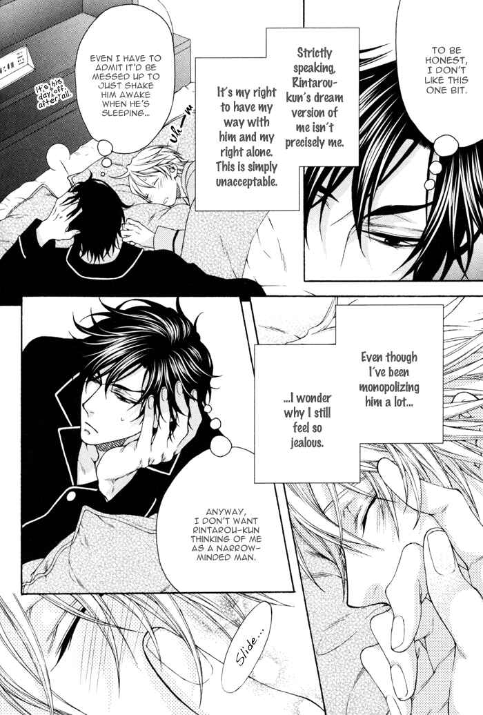 Page 10 Chapter 7.5 Katekyo!