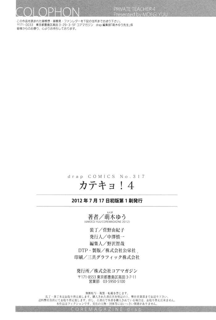 Page 20 Chapter 7.5 Katekyo!