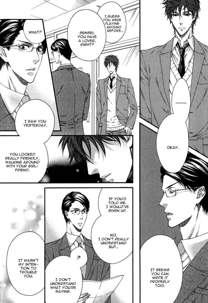 Page 16 Chapter 6 Katekyo!