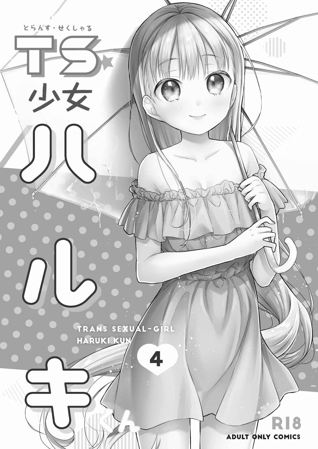 Page 3 Chapter 4 TS Shoujo Haruki-kun
