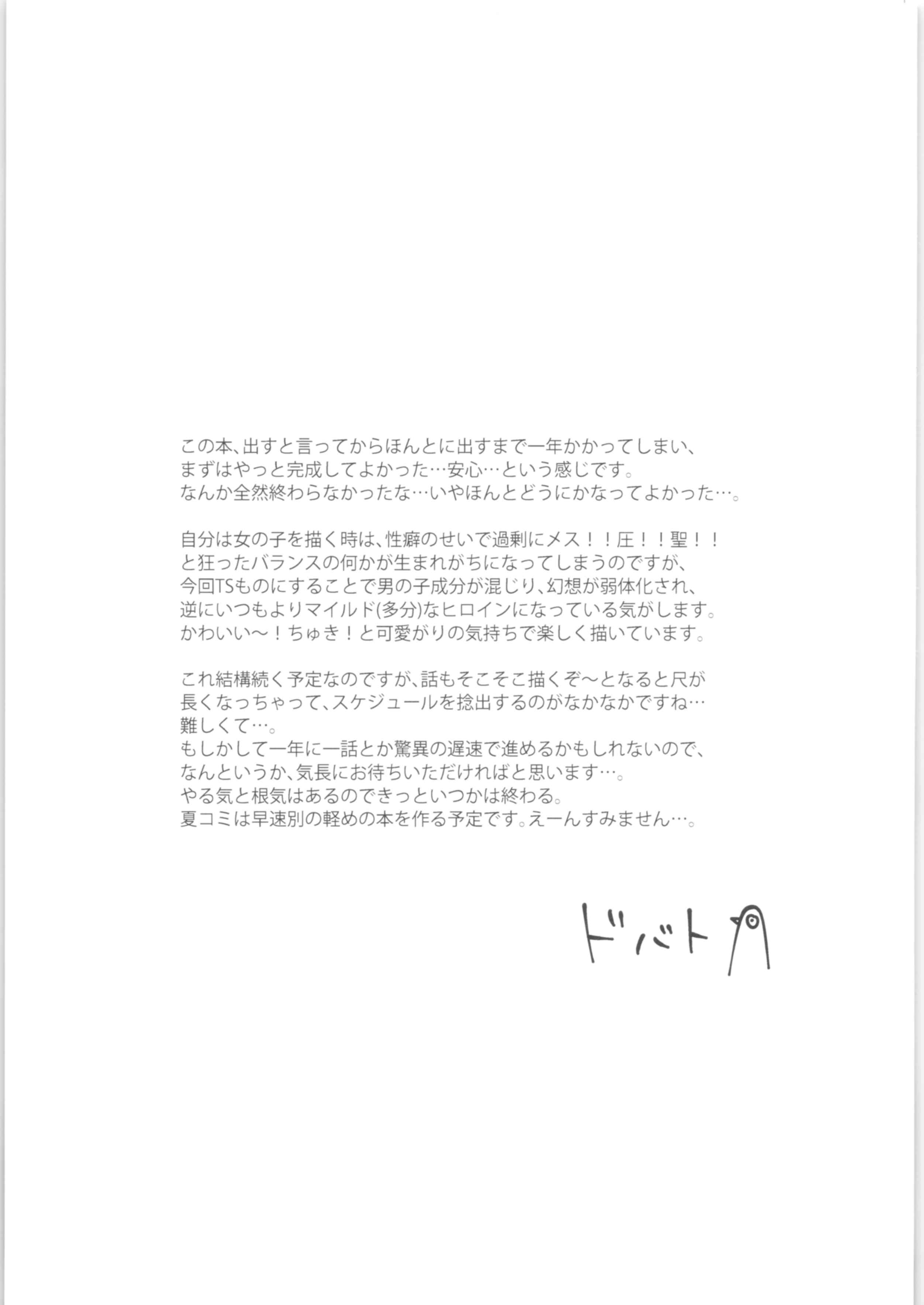 Page 41 Chapter 1 TS Shoujo Haruki-kun
