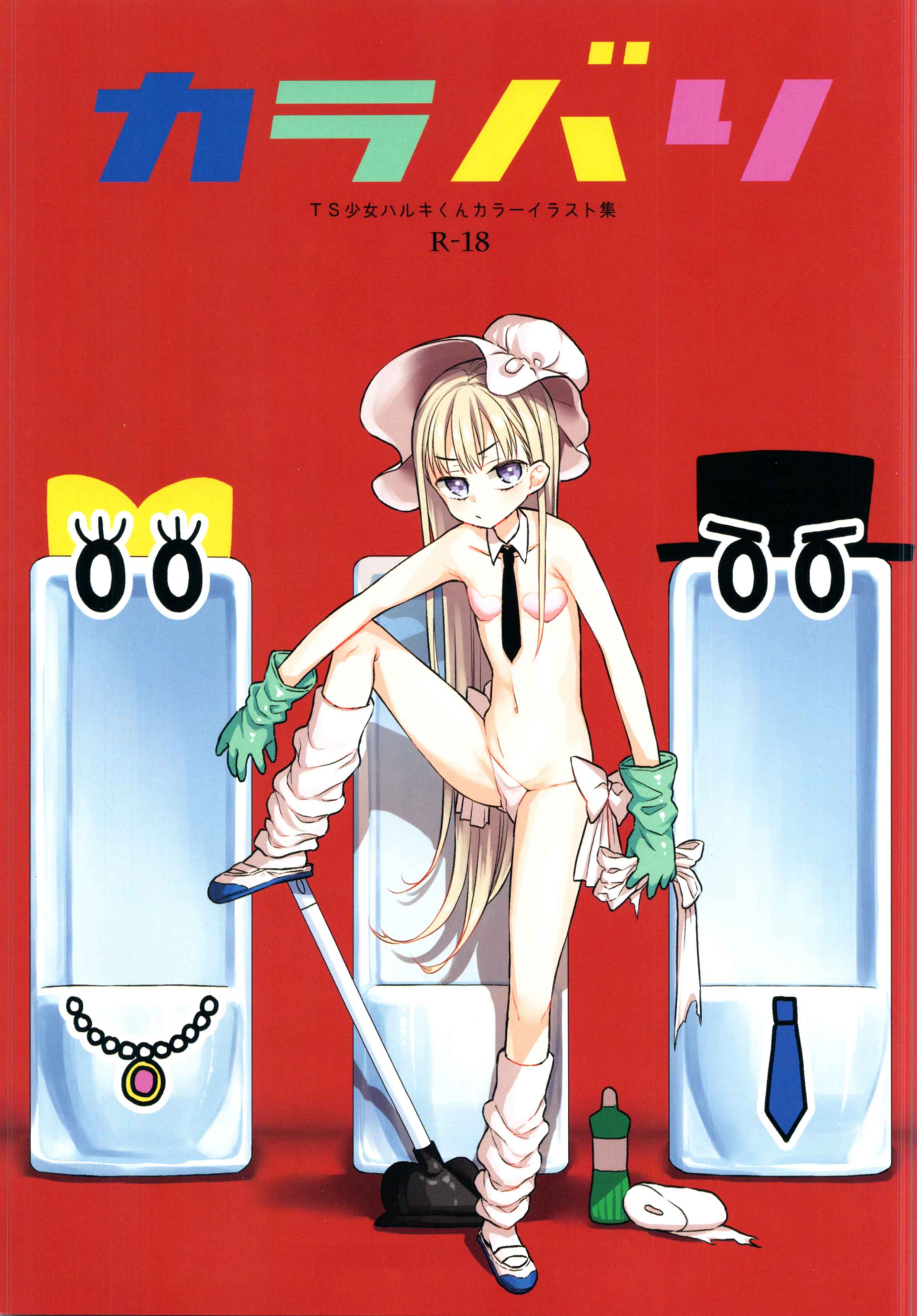 Page 64 Chapter 3 TS Shoujo Haruki-kun