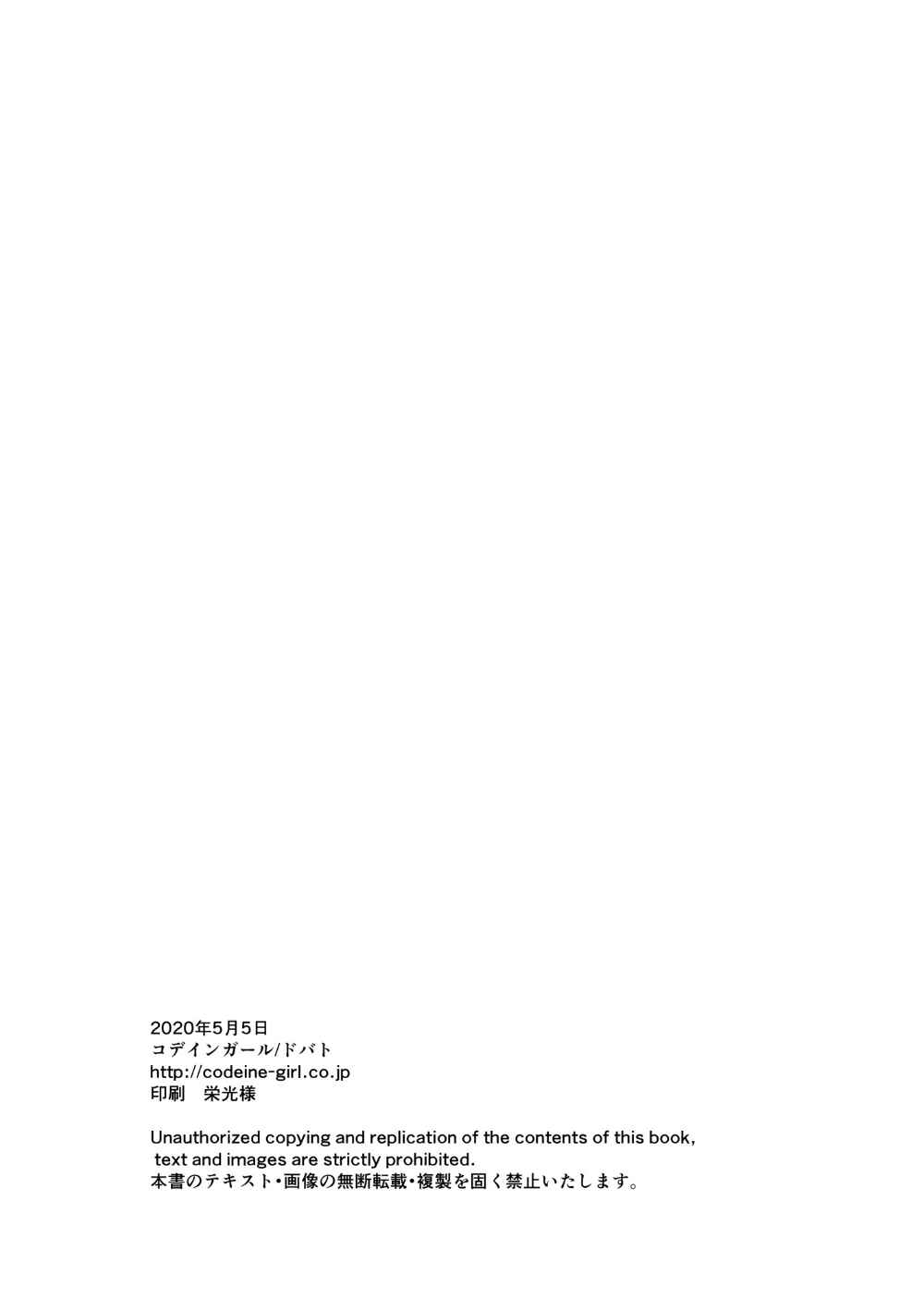 Page 58 Chapter 2 TS Shoujo Haruki-kun