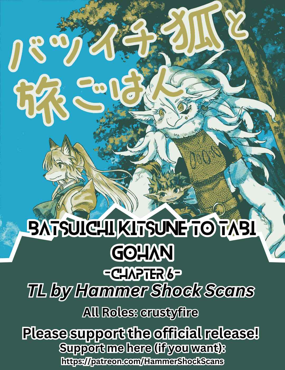 Page 1 Chapter 6 Batsuichi Kitsune to Tabi Gohan
