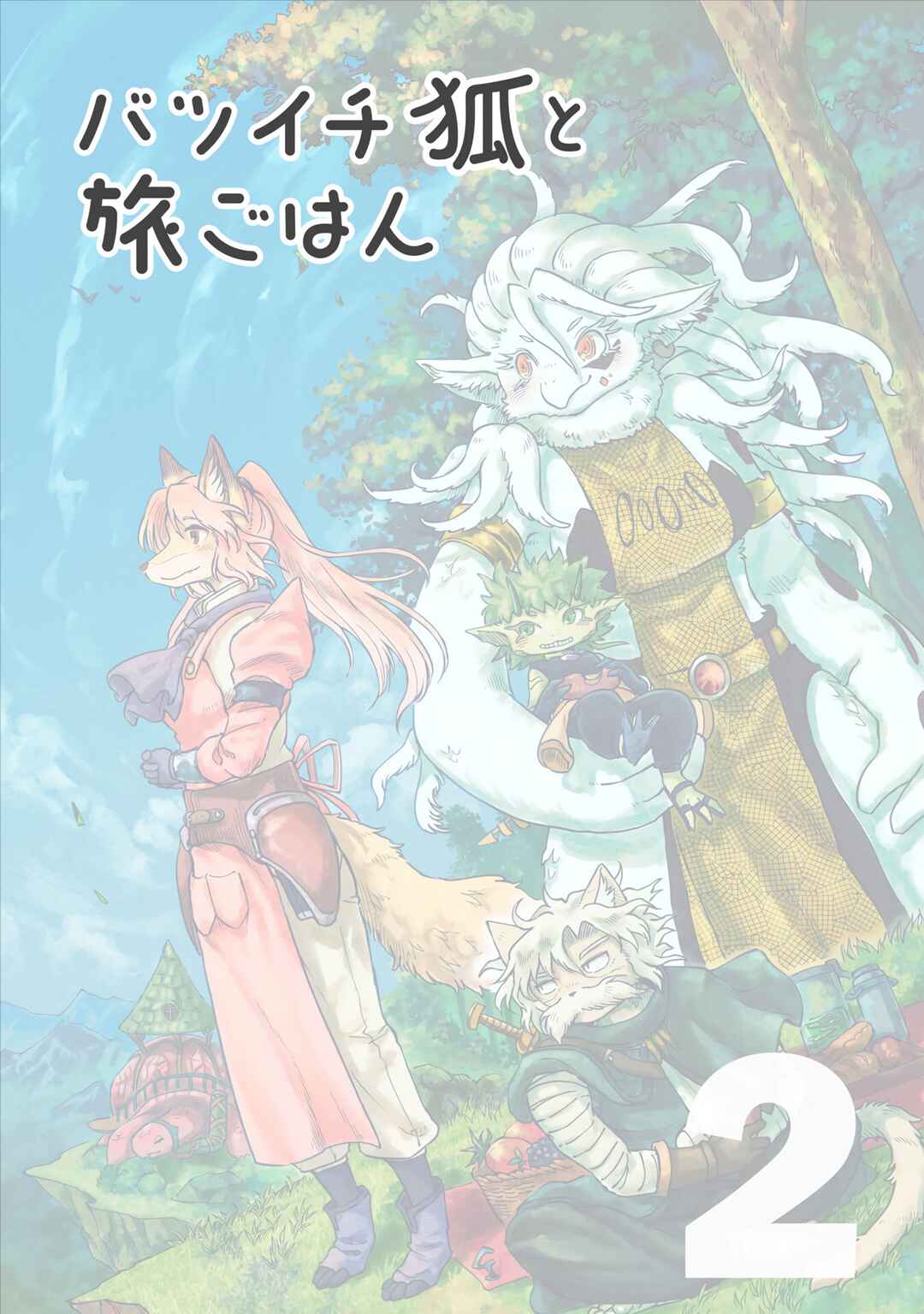 Page 3 Chapter 5 Batsuichi Kitsune to Tabi Gohan