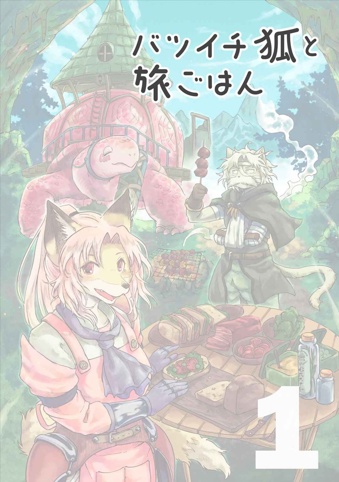 Page 3 Chapter 0 Batsuichi Kitsune to Tabi Gohan