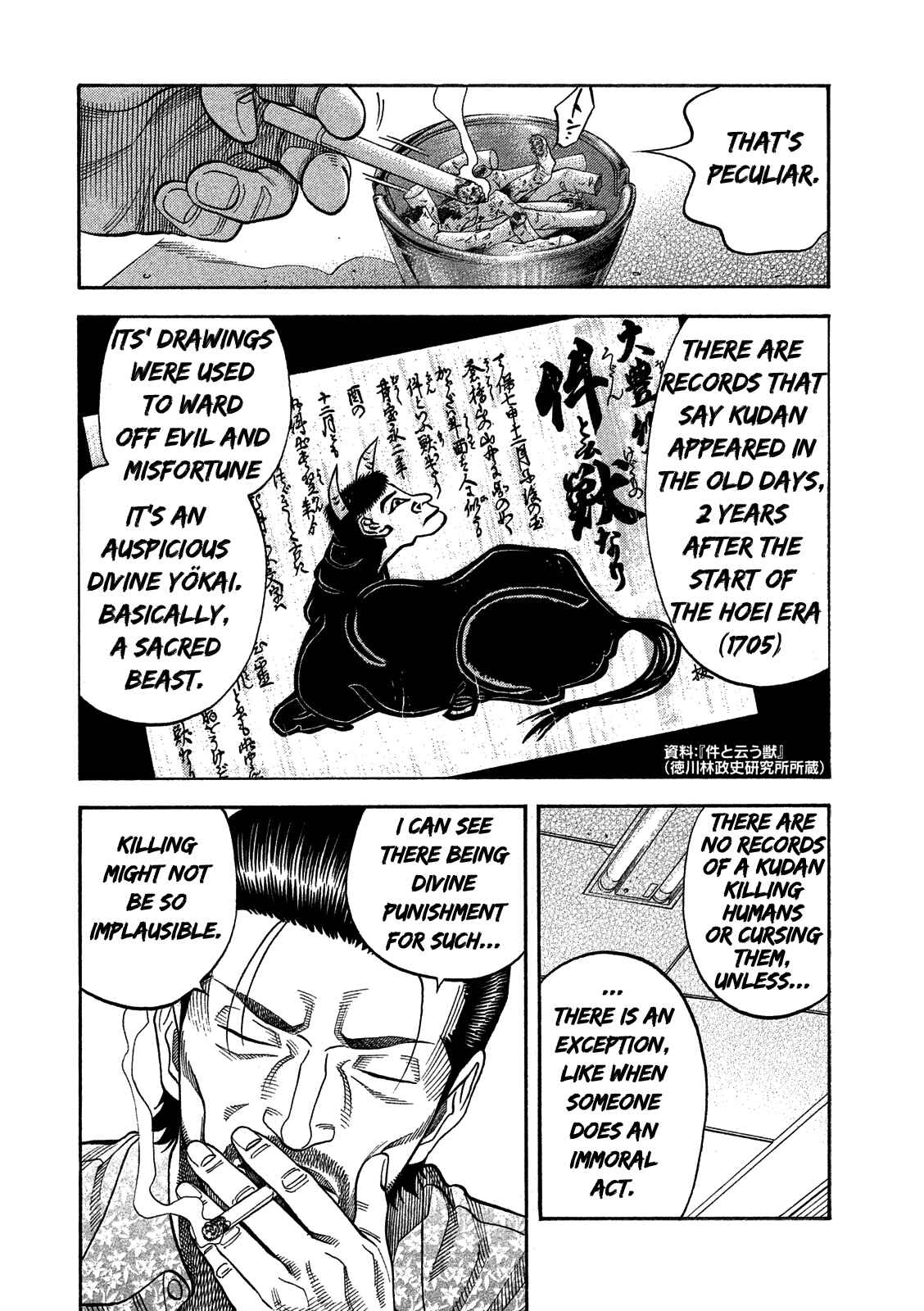 Page 12 Chapter 7 Like the Kudan