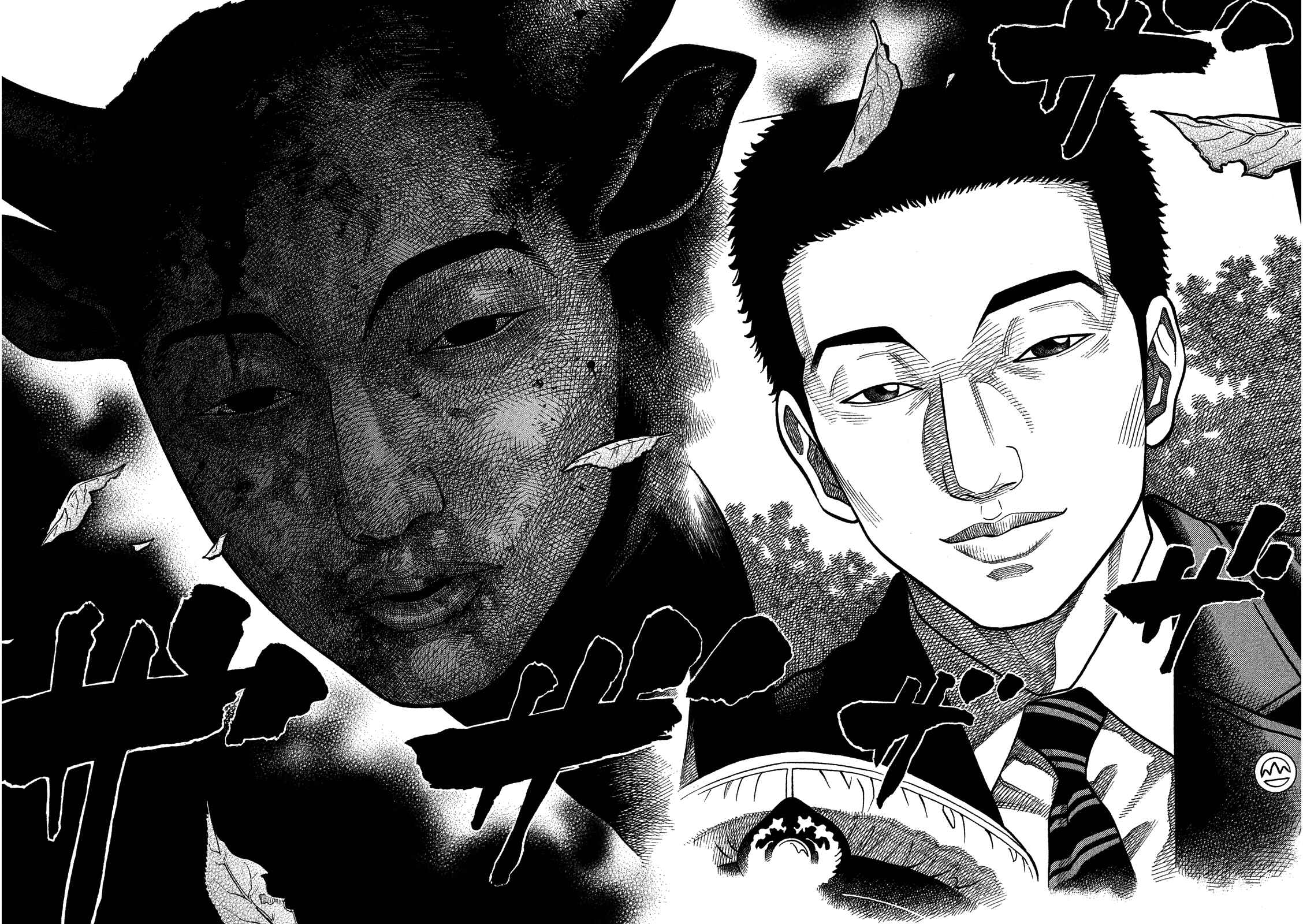 Page 22 Chapter 7 Like the Kudan
