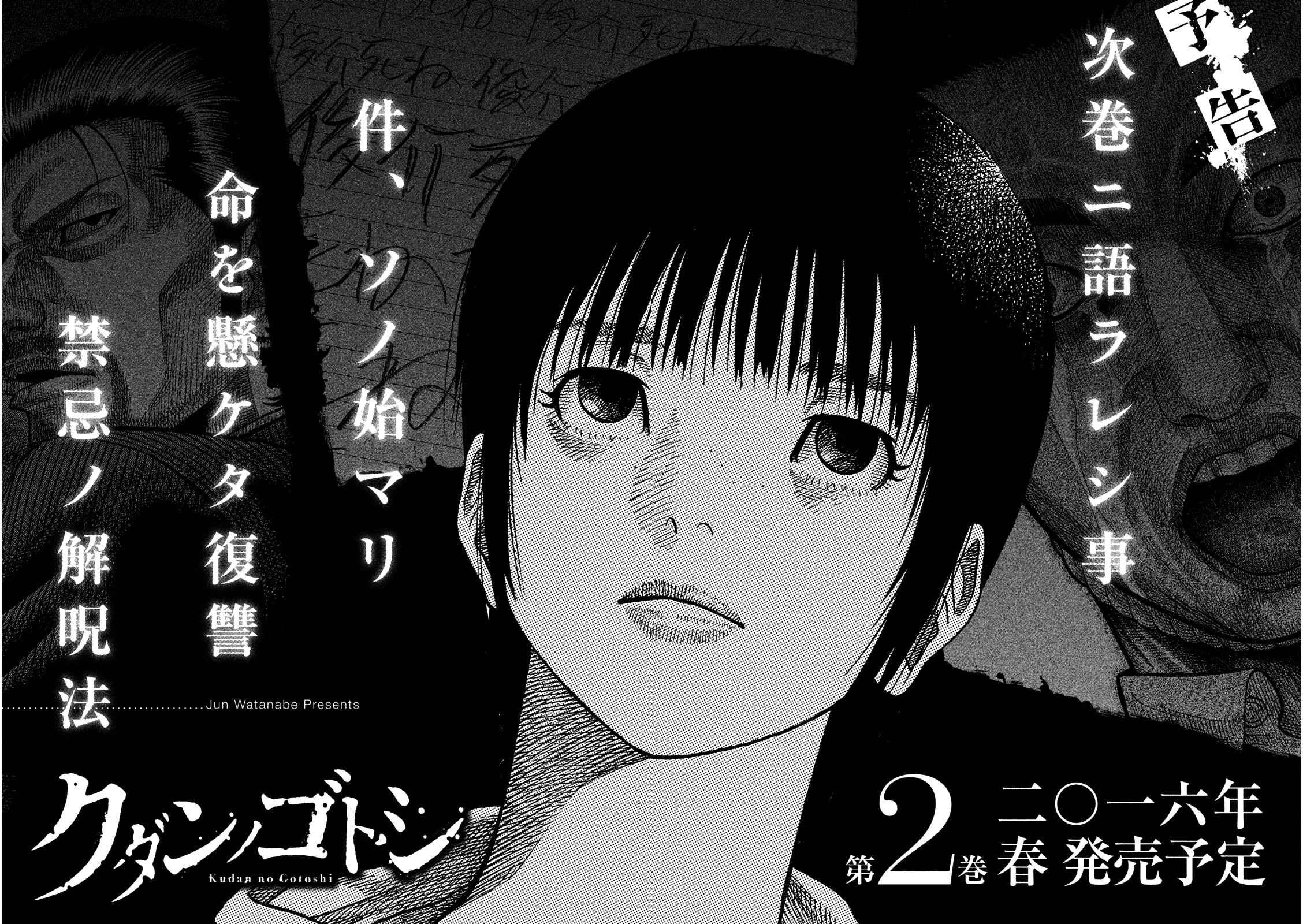 Page 25 Chapter 7 Like the Kudan