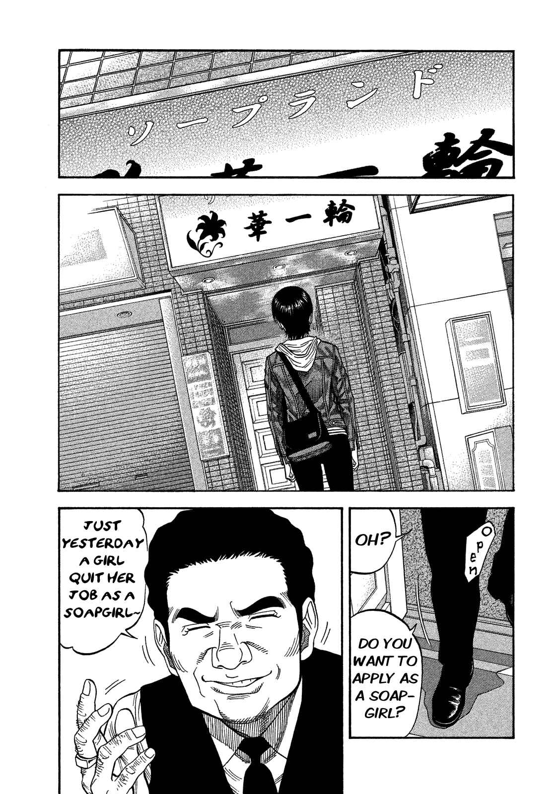 Page 3 Chapter 7 Like the Kudan