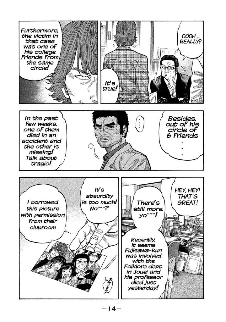Page 11 Chapter 48 Like the Kudan