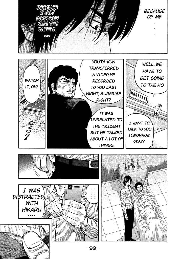 Page 5 Chapter 33 Like the Kudan