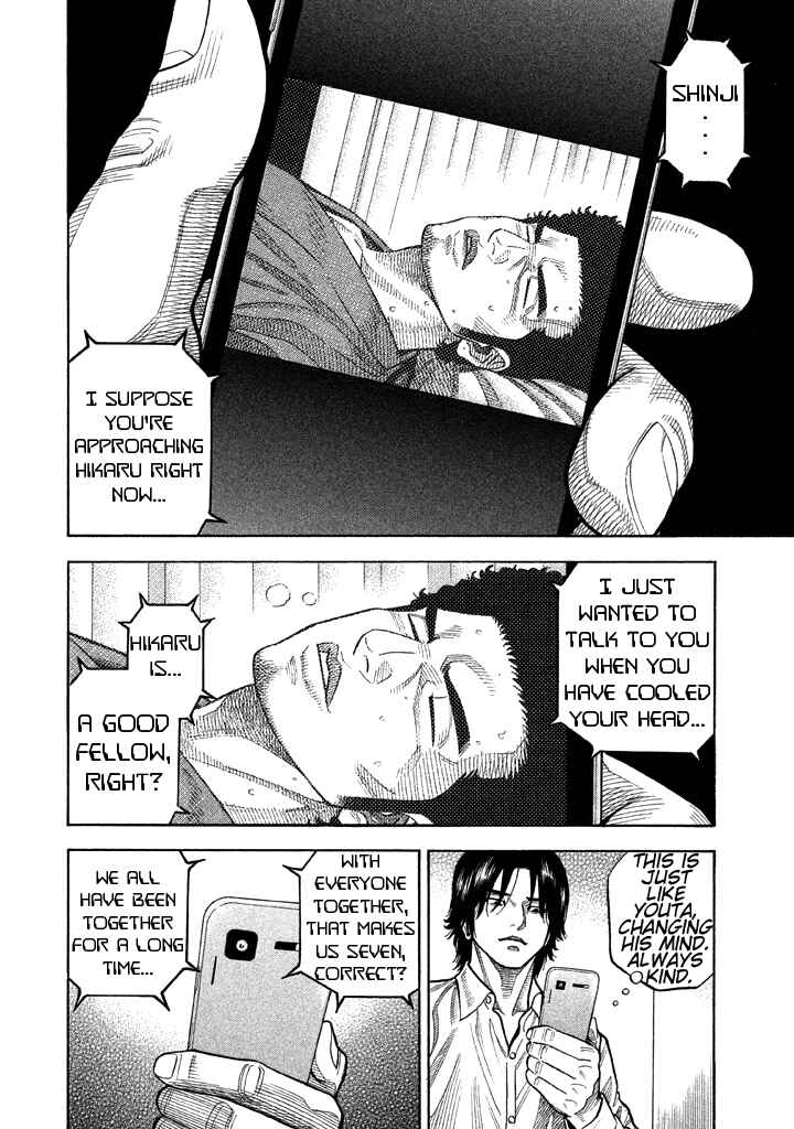 Page 6 Chapter 33 Like the Kudan