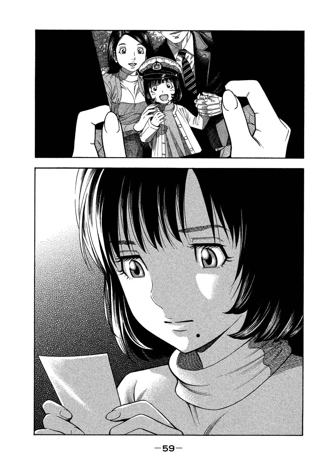 Page 14 Chapter 2 Like the Kudan