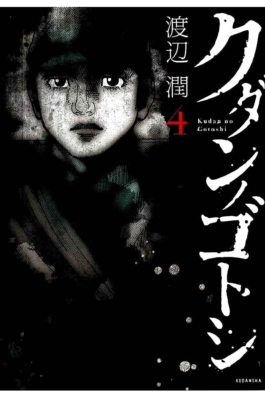 Page 1 Chapter 28 Like the Kudan