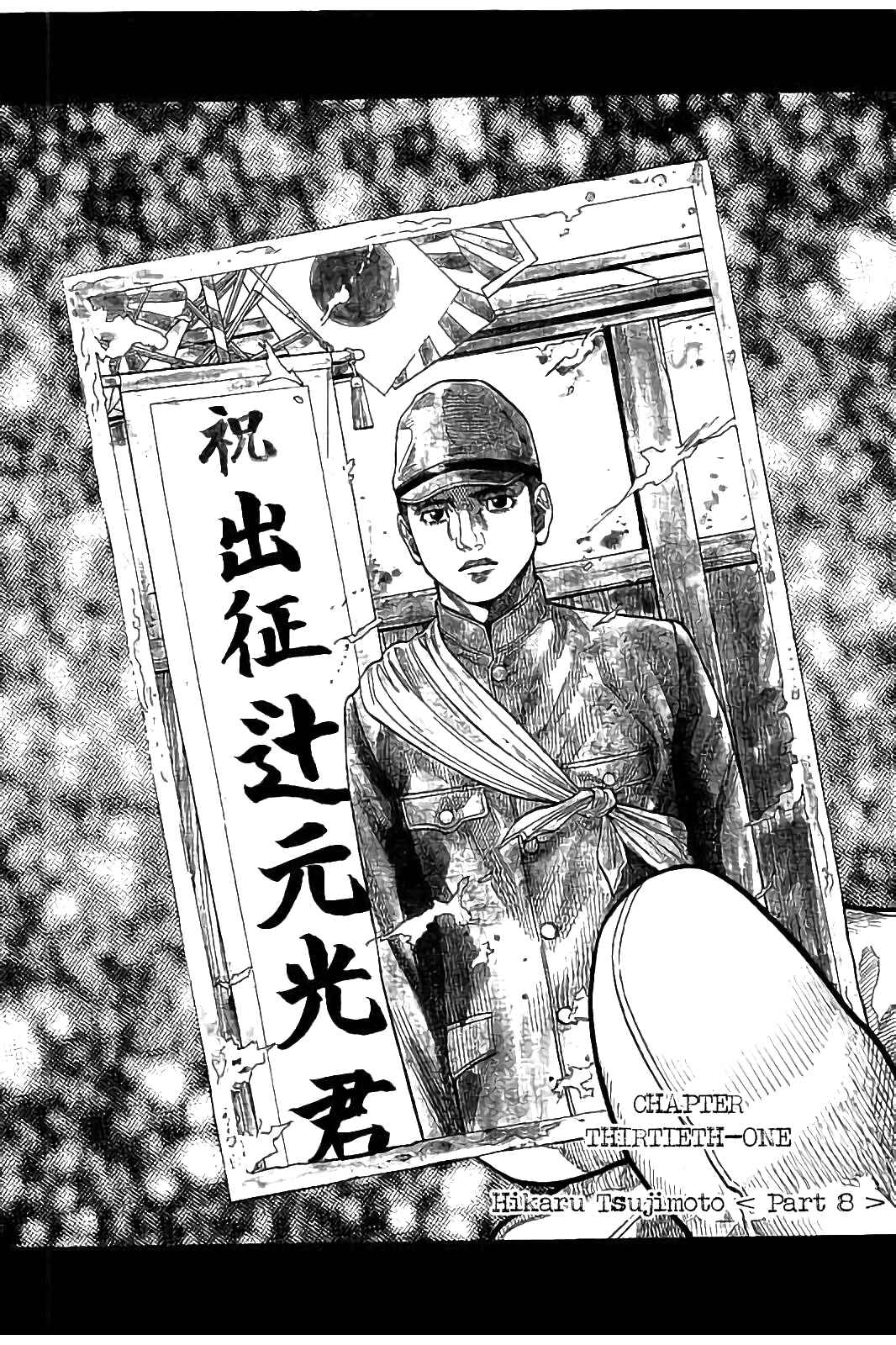 Page 4 Chapter 31 Like the Kudan