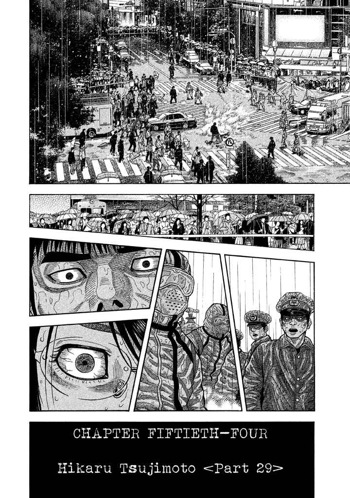 Page 7 Chapter 54 Like the Kudan