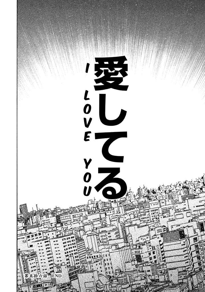 Page 19 Chapter 56 Like the Kudan