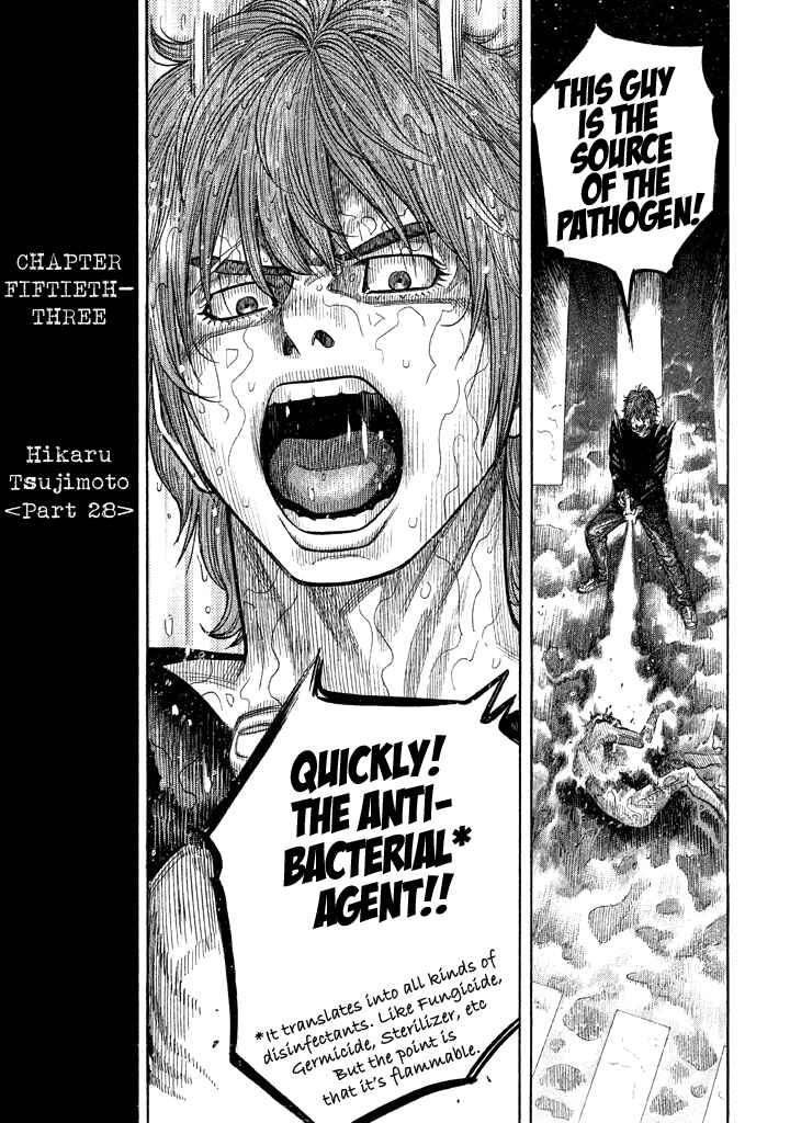 Page 5 Chapter 53 Like the Kudan