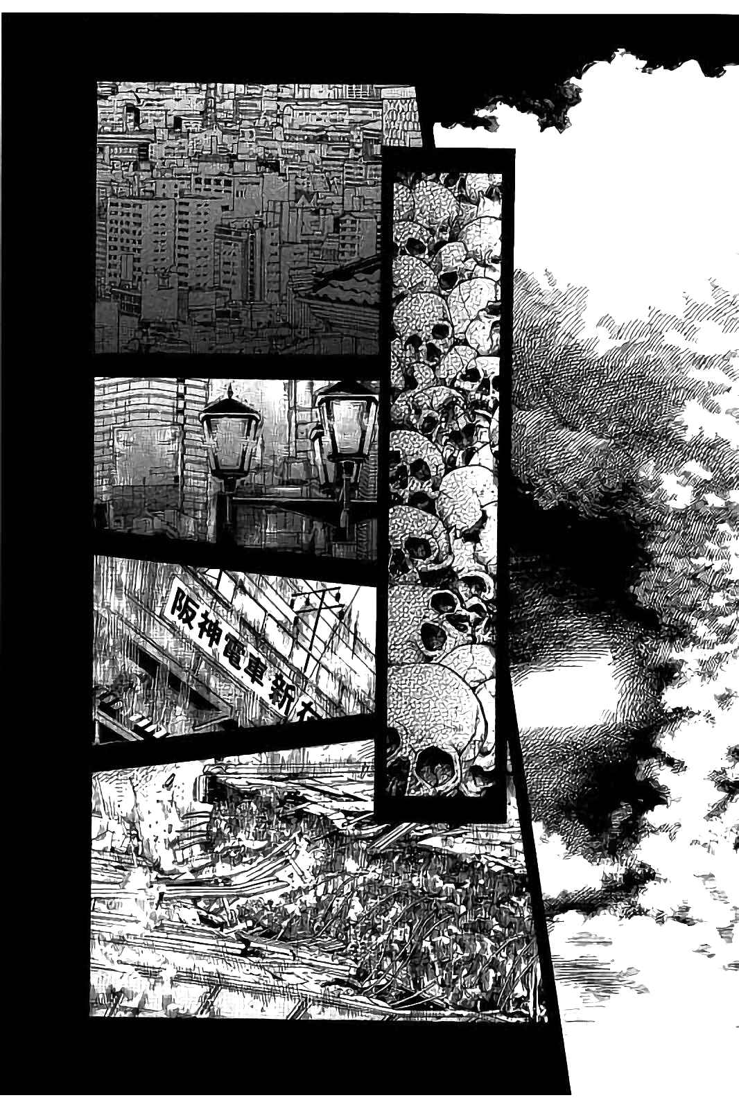 Page 10 Chapter 19 Like the Kudan